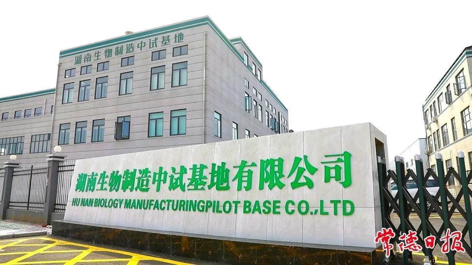 科创赋能，绿绘发展 津市高新区“十四五”高质量发展答卷