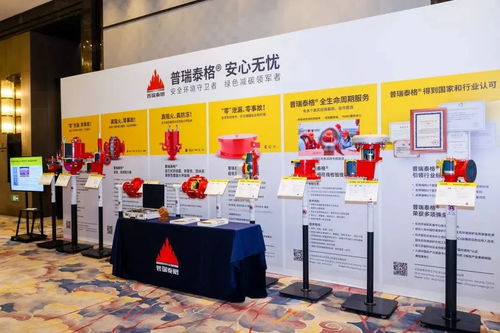 普瑞泰格成功承办长三角标准一体化咨询委员会技术开发及技术咨询会议，共绘区域协同发展新蓝图