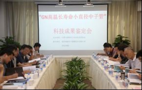 陕西省可控中子源工程技术研究中心 引领技术开发与咨询的创新高地